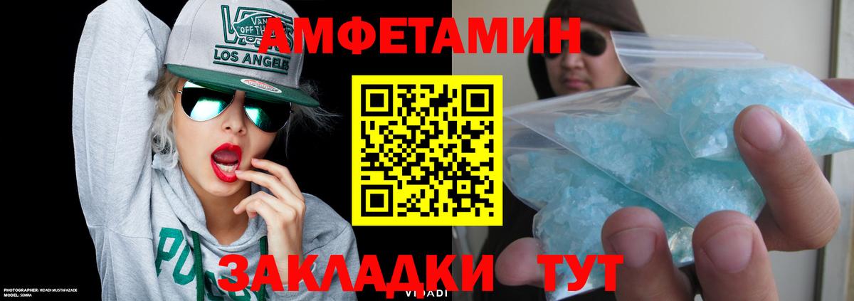 Amphetamine 97% Спасск-Дальний