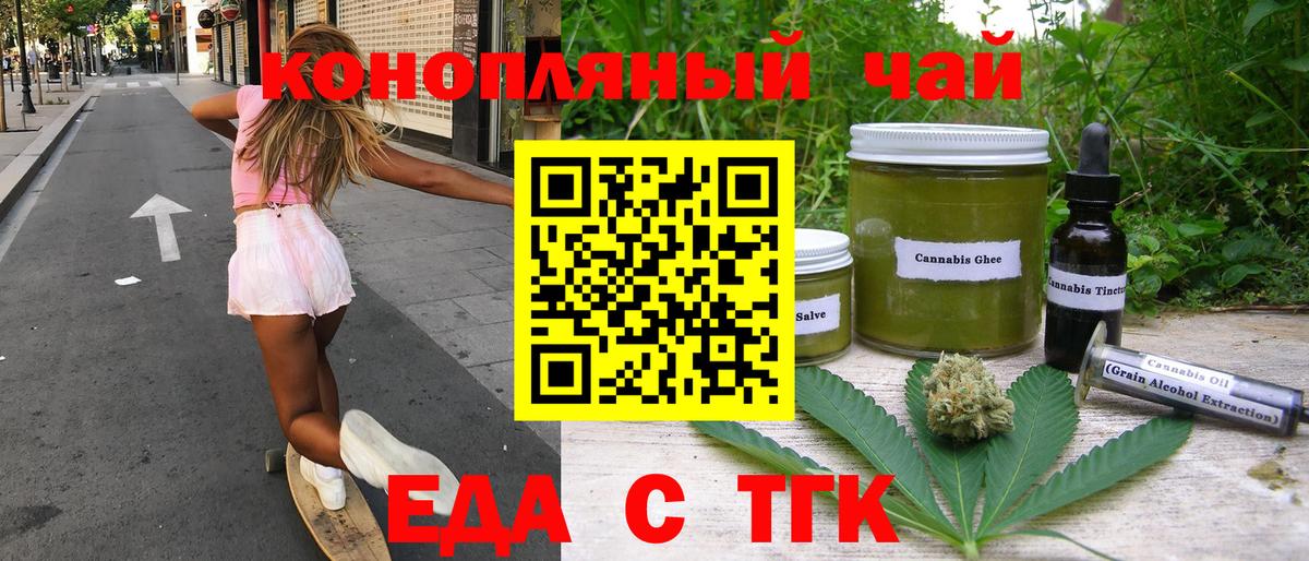 Cannafood конопля  Вход с VPN  Спасск-Дальний 