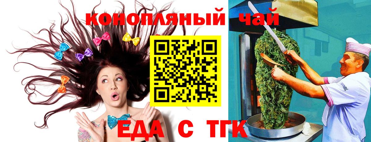 Печенье с ТГК конопля Спасск-Дальний