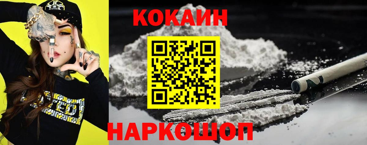 Cocaine Перу  Кокаин Columbia  Вход с VPN  Спасск-Дальний 