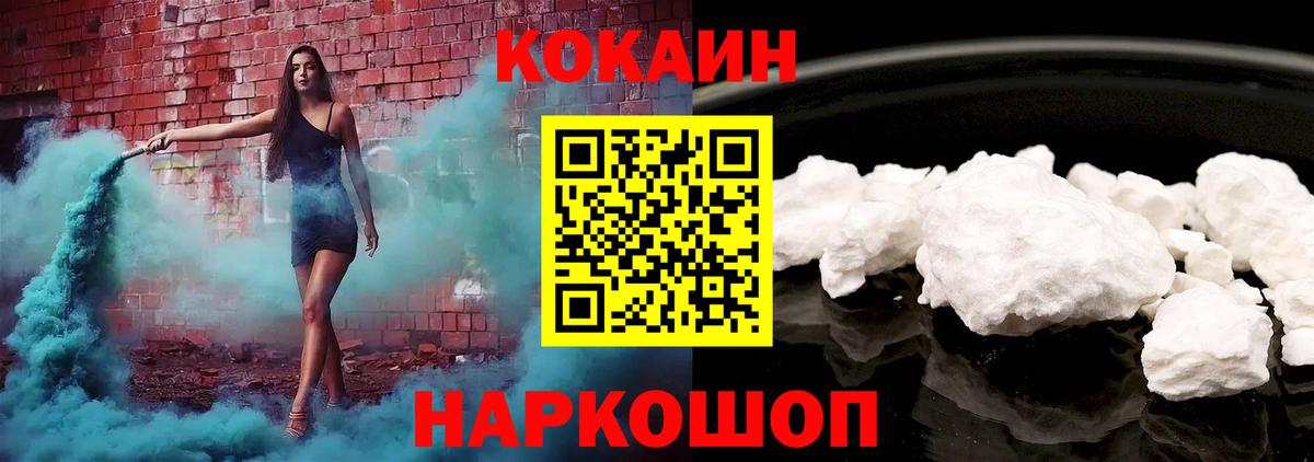 Кокаин 99% Спасск-Дальний
