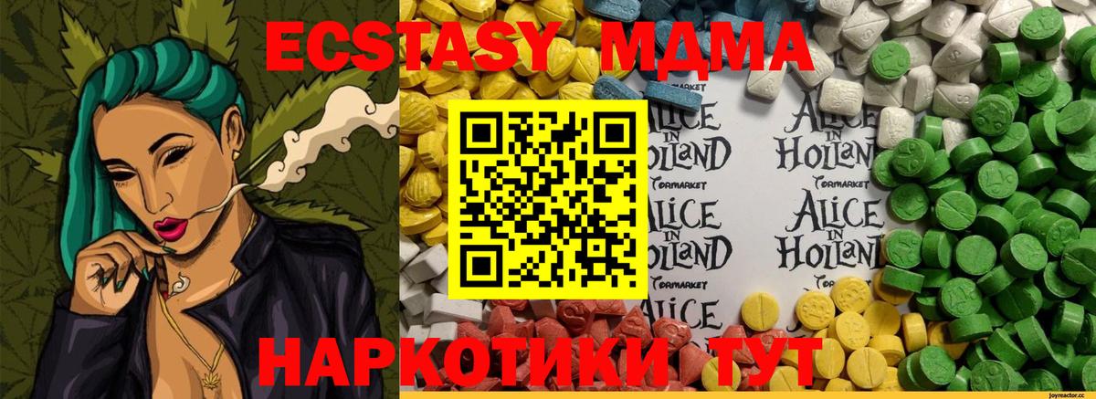 Ecstasy VHQ Спасск-Дальний