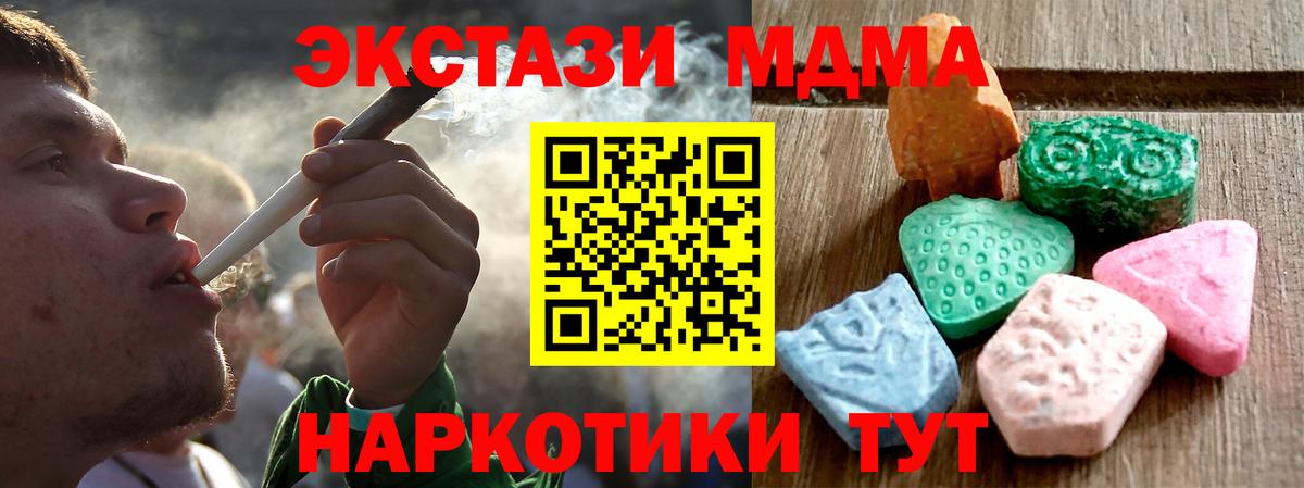 Экстази VHQ  ЭКСТАЗИ 280мг    ССЫЛКА  Ecstasy  Спасск-Дальний  Вход с VPN 