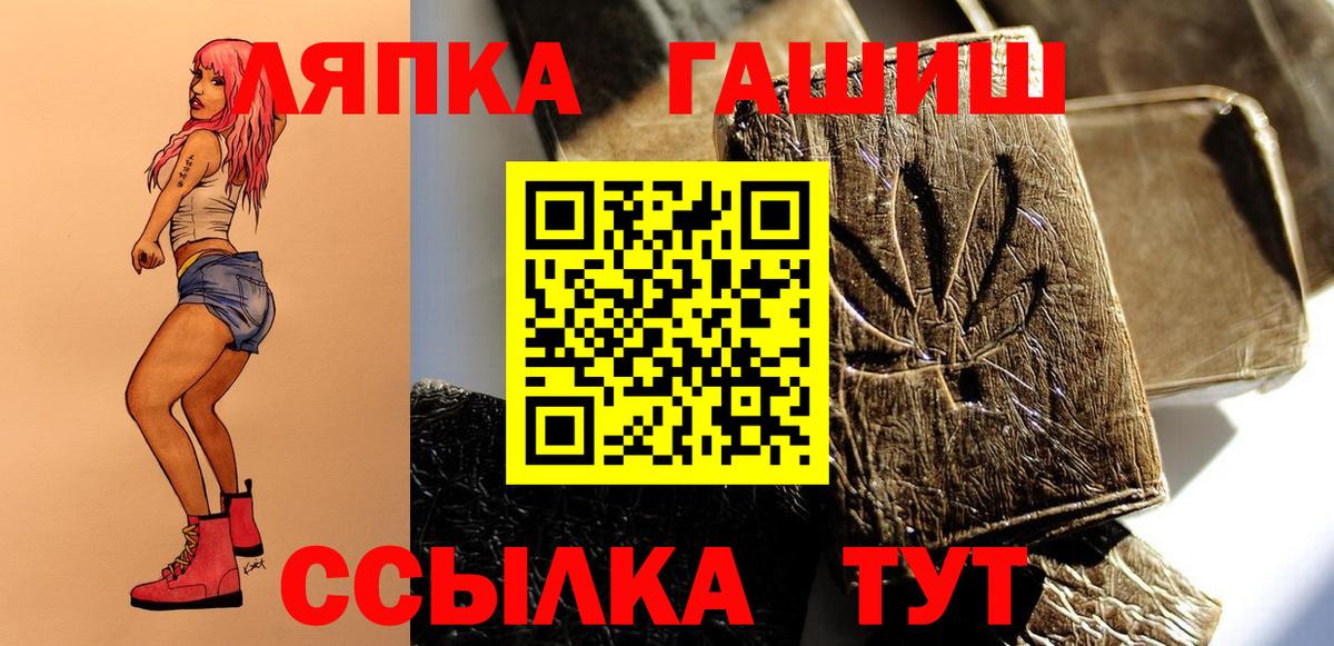 ГАШ убойный  ГАШ  Спасск-Дальний  Вход с VPN  Гашиш Cannabis 