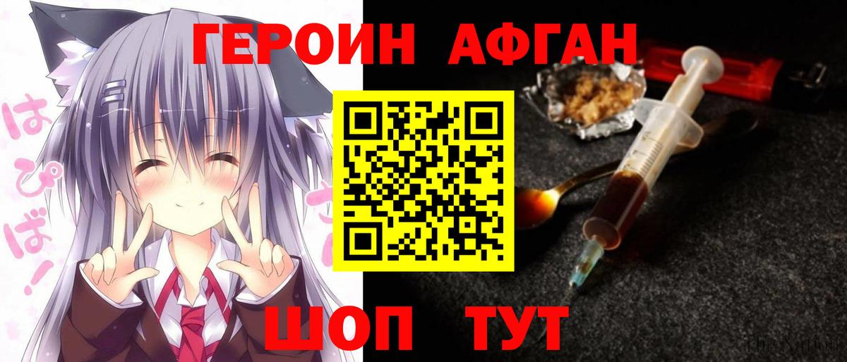 Героин VHQ  Вход с VPN  Спасск-Дальний 