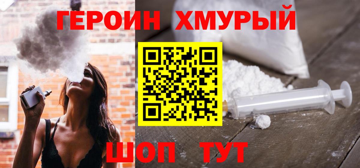 ГАШИШ Спасск-Дальний