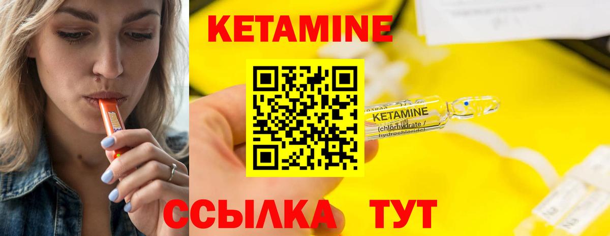 Спасск-Дальний  сайты даркнета наркотические препараты  блэк спрут маркетплейс  Вход с VPN  Кетамин ketamine 