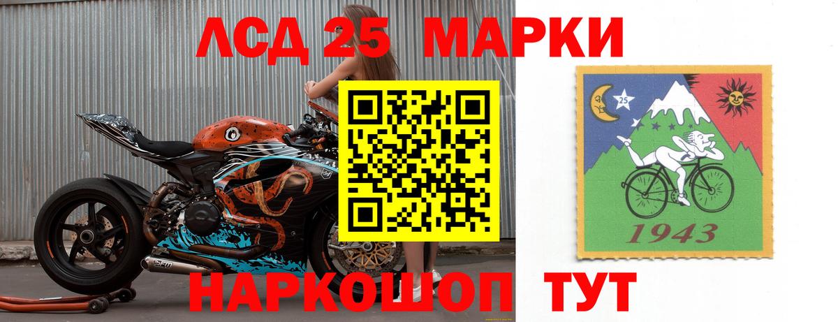Лсд 25 экстази кислота  LSD-25 экстази ecstasy  Вход с VPN  Спасск-Дальний 