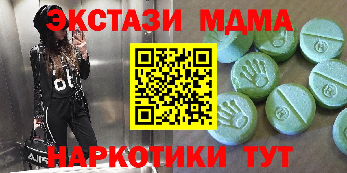 МДМА кристаллы  MDMA  Спасск-Дальний  Вход с VPN  МДМА Molly 