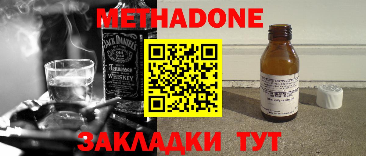 MEGA как зайти  Вход с VPN  Спасск-Дальний  МЕТАДОН VHQ 