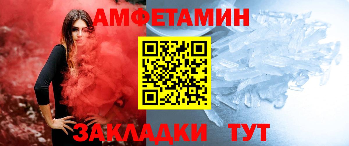 Спасск-Дальний  Метамфетамин Methamphetamine  Метамфетамин Methamphetamine  Вход с VPN 